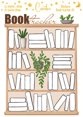 Book tracker 2 20184 фото