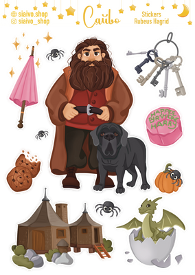 Rubius Hagrid 20204 фото