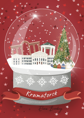 Листівка "Снігова куля Краматорськ" 10112 фото