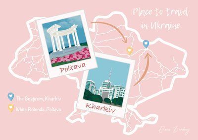 Листівка &ldquo;Place to travel in Ukraine #1&rdquo; 10068 фото