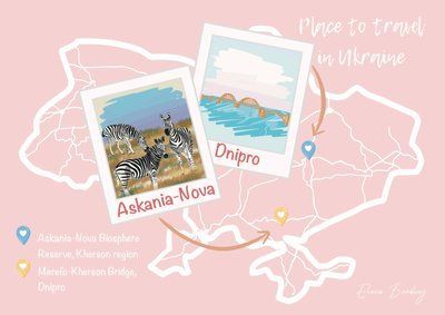 Листівка &ldquo;Place to travel in Ukraine #3&rdquo; 10070 фото