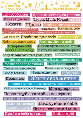Typewriter pharses ukr 20142 фото